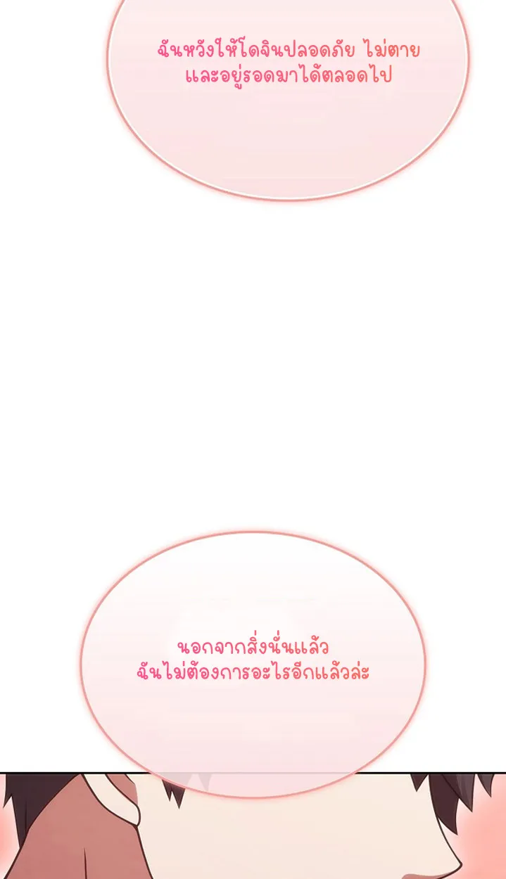 Part-Time Grim Reaper ตอนที่ ตอนที่ 41 รูปที่ 141