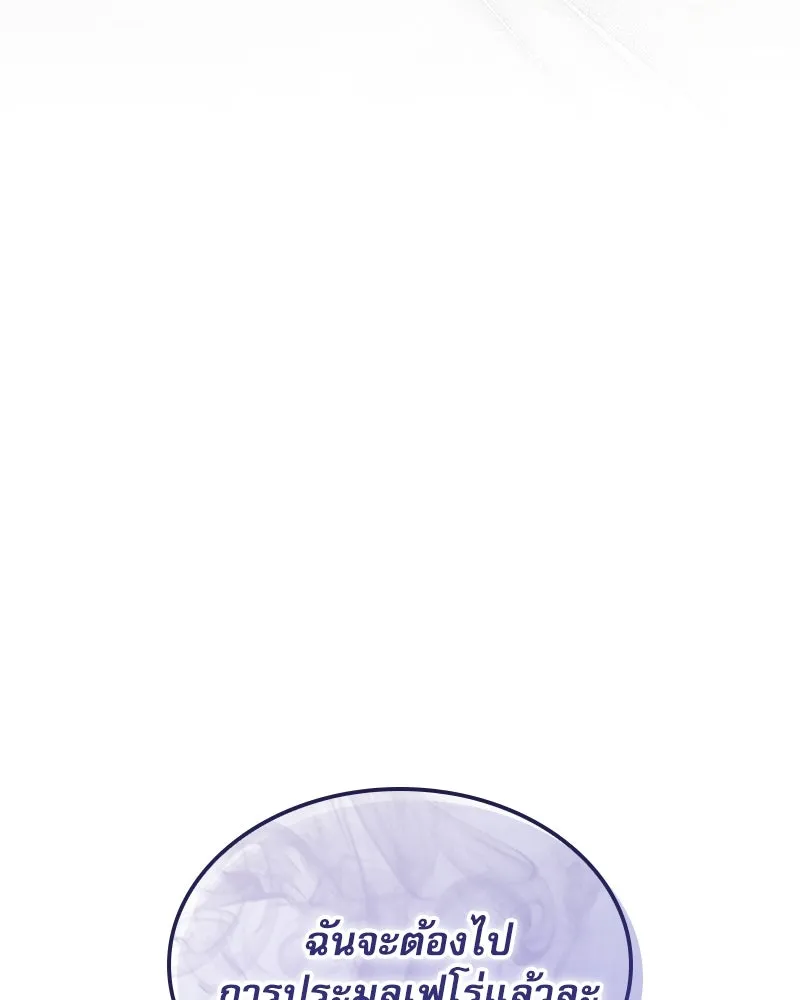 กำราบรักร้ายนายจอมพยศ ตอนที่ 19 รูปที่ 59