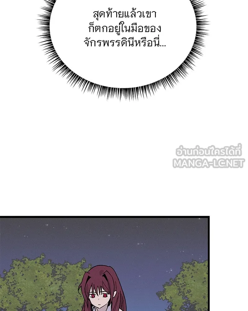 ข้าต้องไม่ใช่พระชายา ตอนที่ 53 รูปที่ 18
