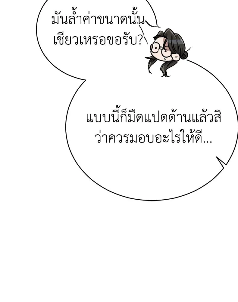 กำปั้นราชันคืนชีพ ตอนที่ 16 รูปที่ 17