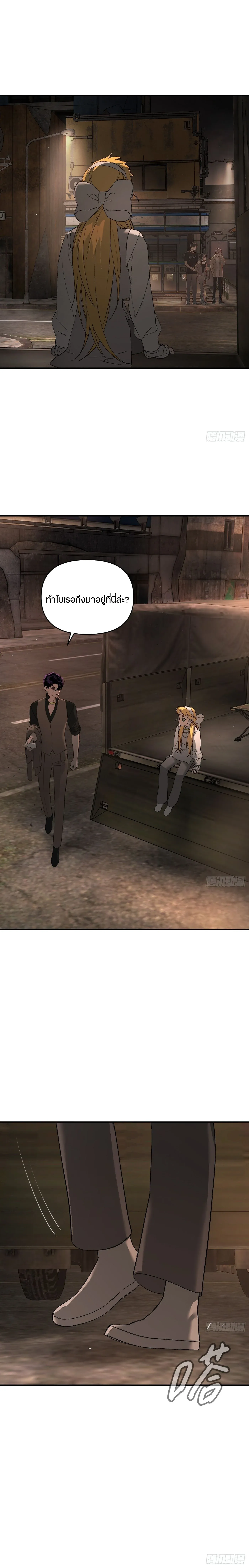 The Evil Ring วงแหวนป_ศาจ ตอนที่ ตอนที่ 74 รูปที่ 12