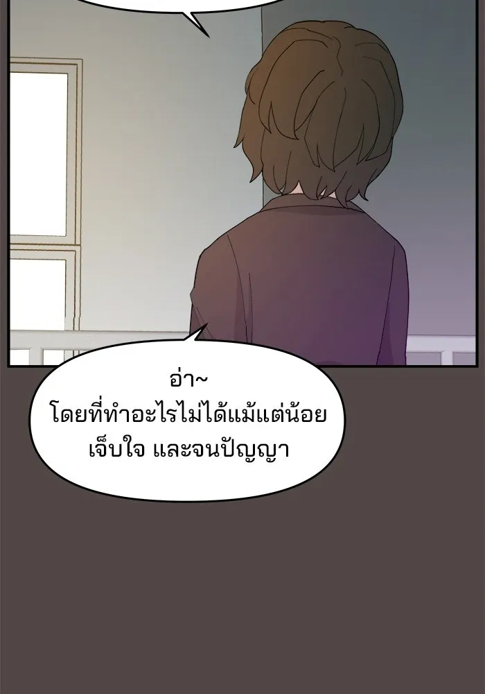 ห้องเรียนสาวแสบ ตอนที่ 84 รูปที่ 17