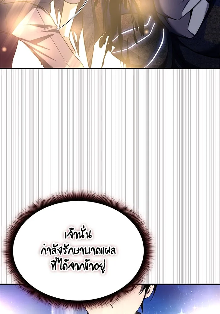 ฮีลเลอร์ตัวพ่อขอฟาดเรียบ ตอนที่ 1 รูปที่ 29