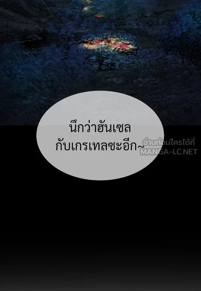 นักฆ่าย้อนวัย ตอนที่ 78 รูปที่ 30