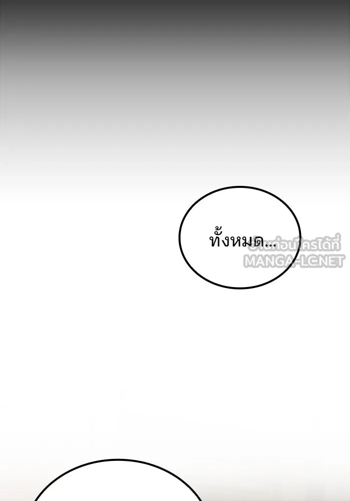 ครัวจอมเวท ตอนที่ 72 รูปที่ 105