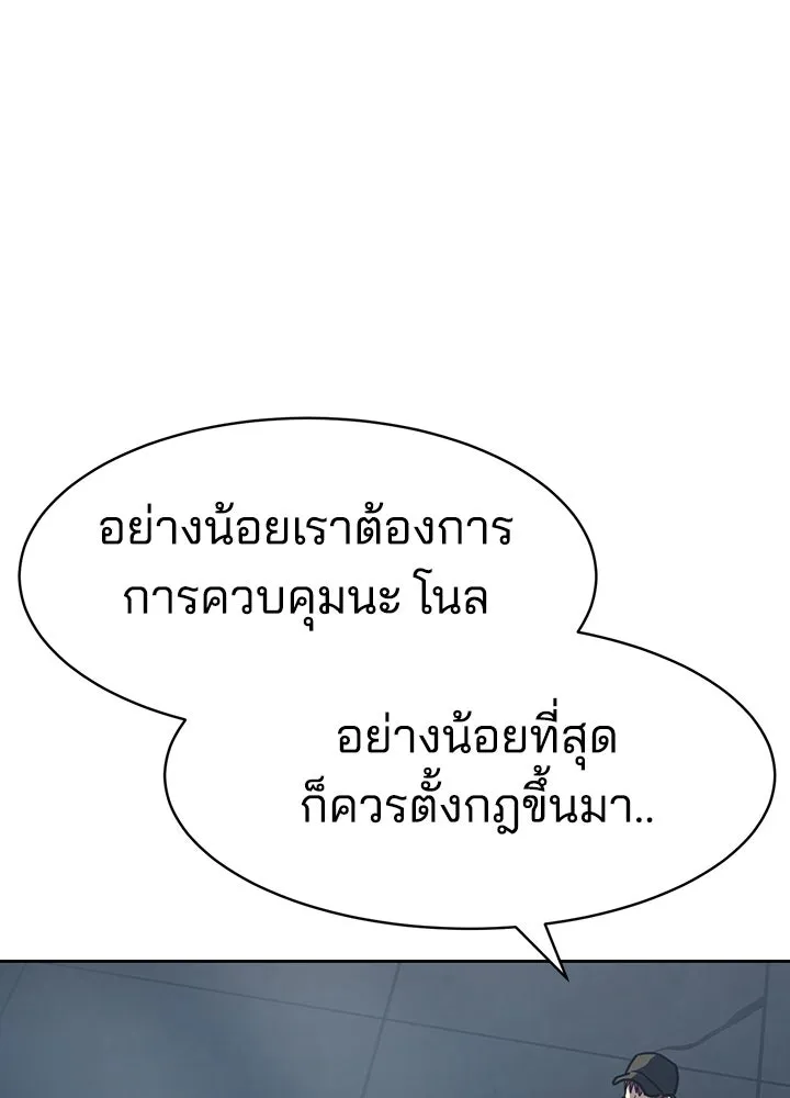 กฎเหล็กบ้านสายลับ ตอนที่ 33 รูปที่ 140