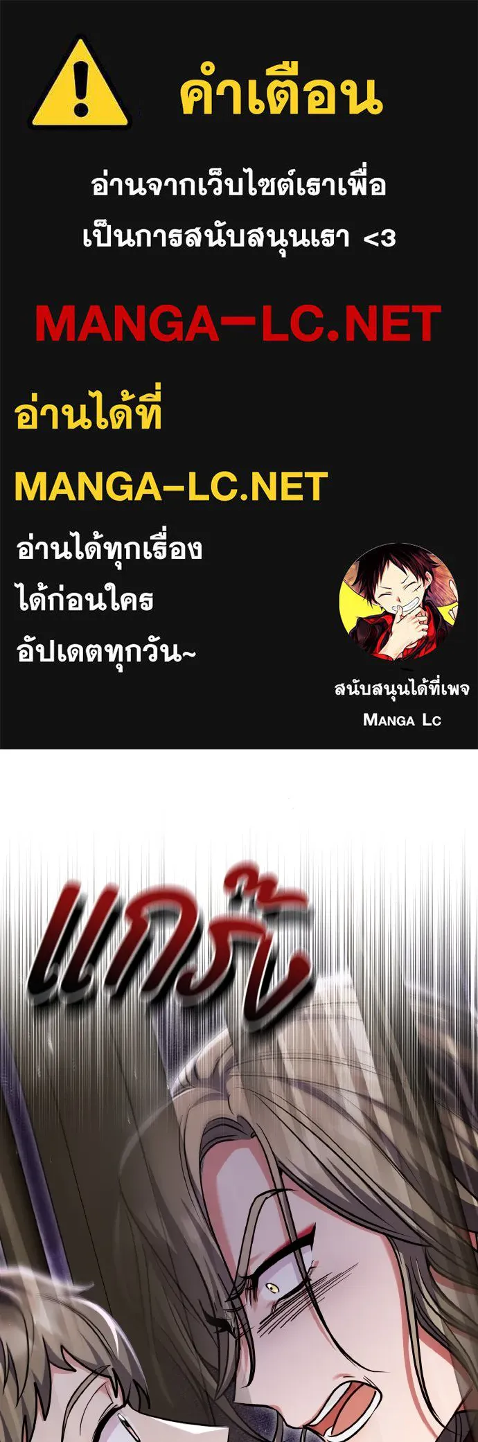 ข้าเนี่ยนะเป็นพระสนม ตอนที่ 90 เรื่องราวของพวกเขา รูปที่ 1