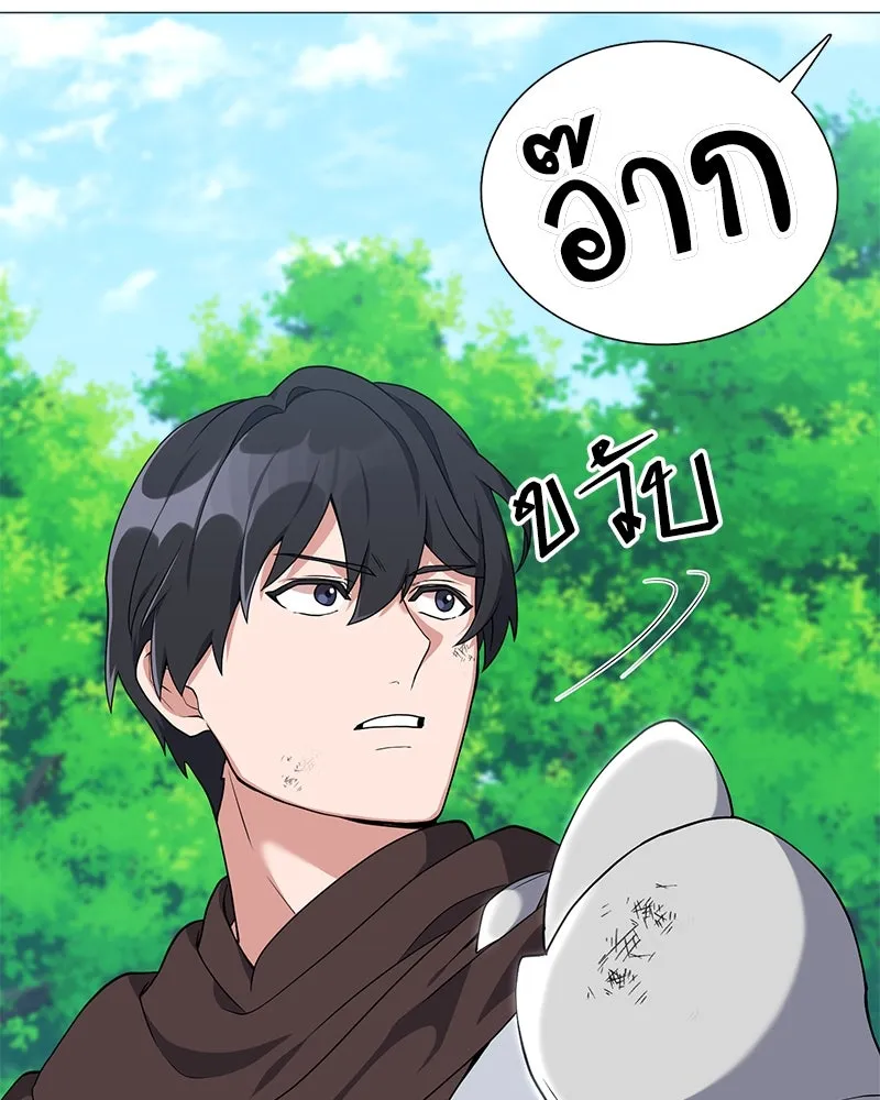 คนสวนโลกฮันเตอร์ ตอนที่ 33 รูปที่ 133