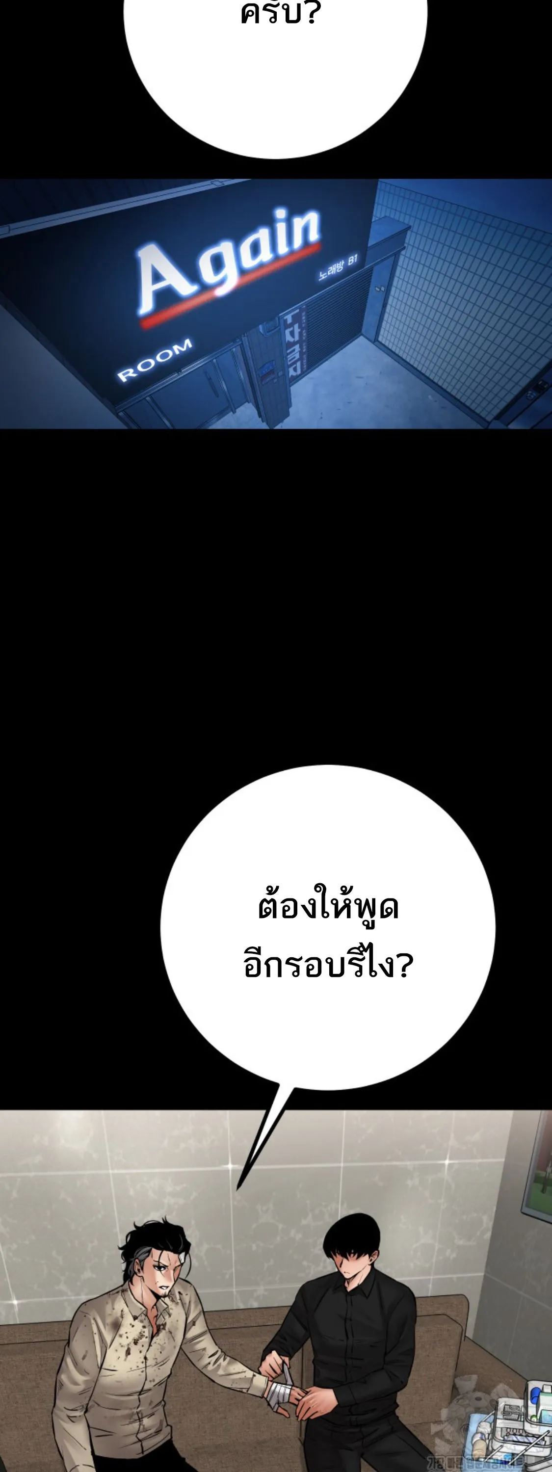 Blade of Retribution ดาบแห_งการลงท_ณฑ_ ตอนที่ ตอนที่ 35 รูปที่ 1