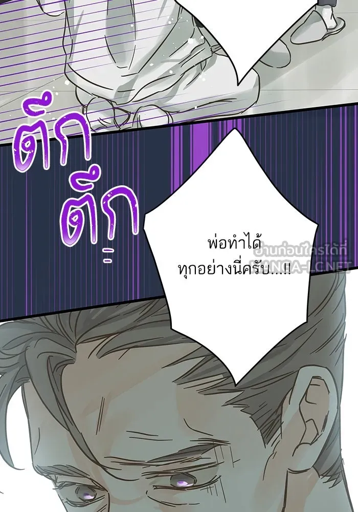 ฉันมันร้าย หรือเพราะโลกไม่น่ารัก ตอนที่ 192 รูปที่ 27