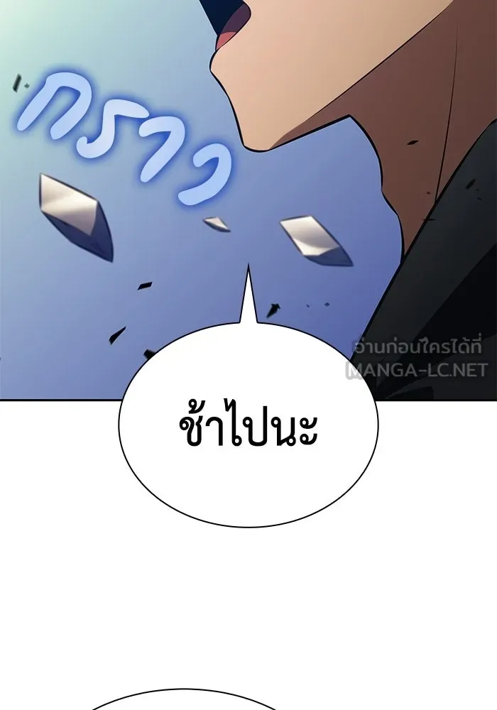 ลูกชายคนเล็กของดยุกคือมือสังหาร ตอนที่ 123 รูปที่ 105