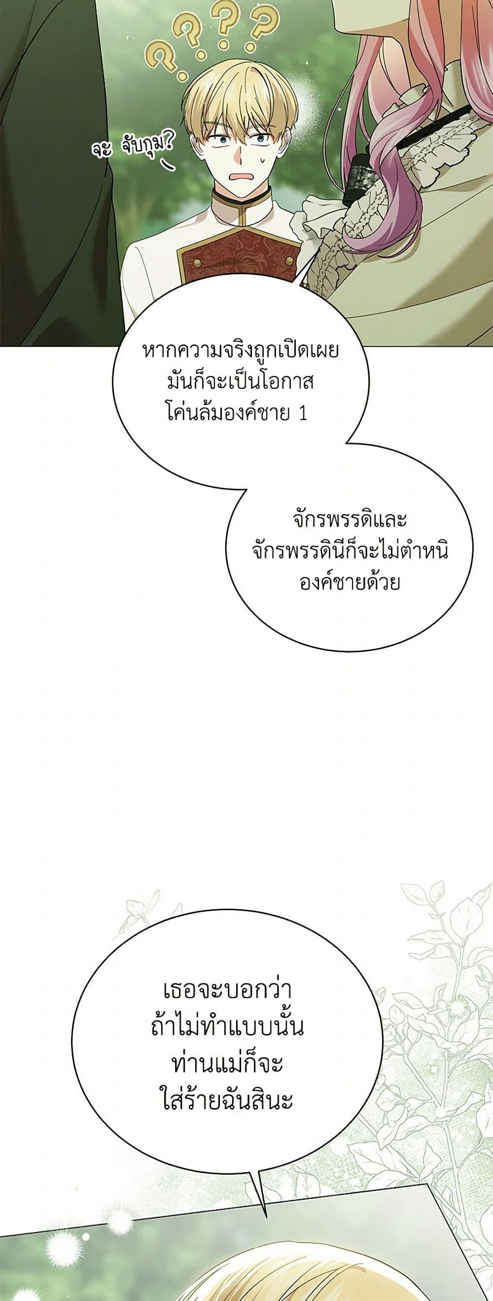 Manga-lc-com อ่านมังงะ อ่านการ์ตูน ออนไลน์ ฟรี The Little Princess Waits for the Breakup ตอนที่ 1 2 3 4 5 6 7 8 9 10 11 12 13 14 ฟรี ไม่มีโฆษณา Manga-lc - อ่าน มังงะ อ่าน การ์ตูน ออนไลน์ อ่านมังงะ ฟรี