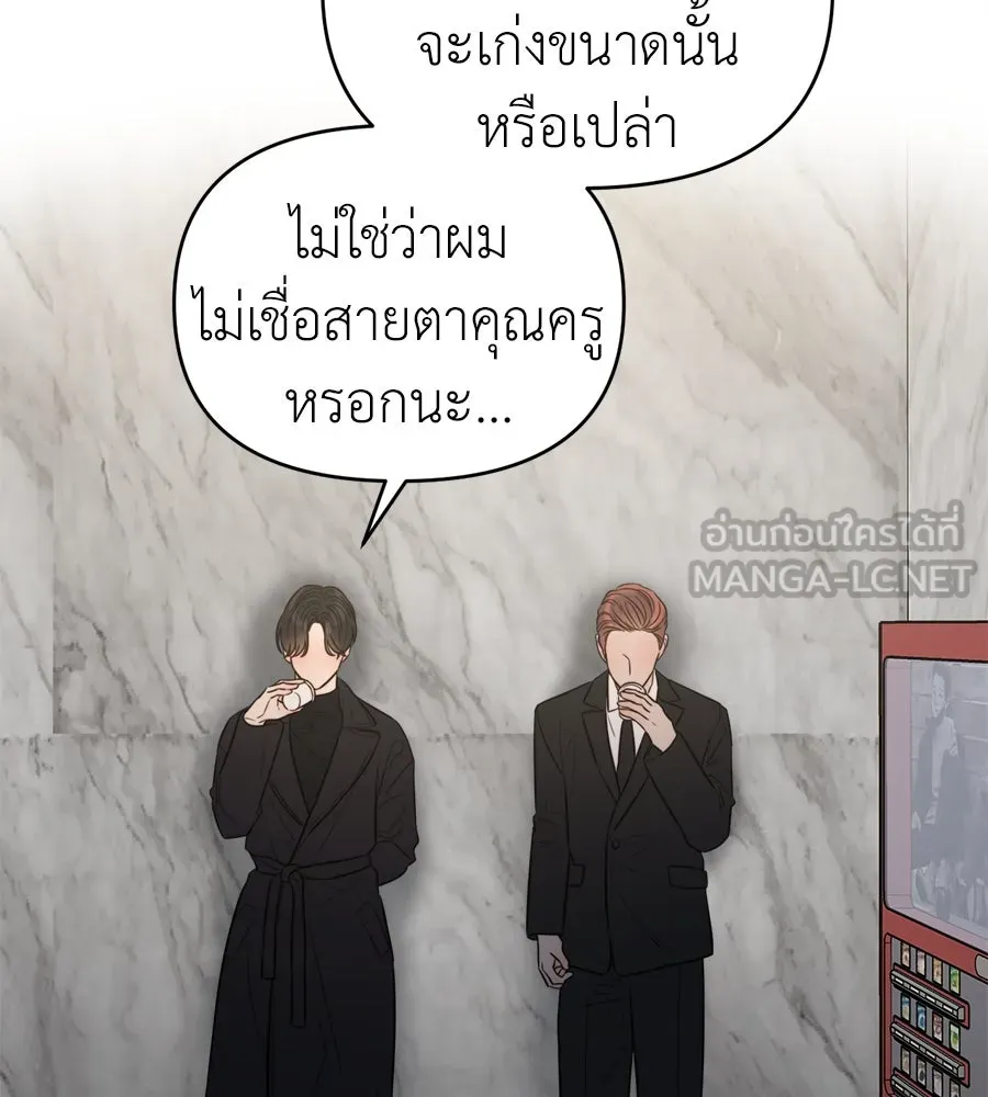 ปรารถนารักอันงดงาม ตอนที่ 36 รูปที่ 87