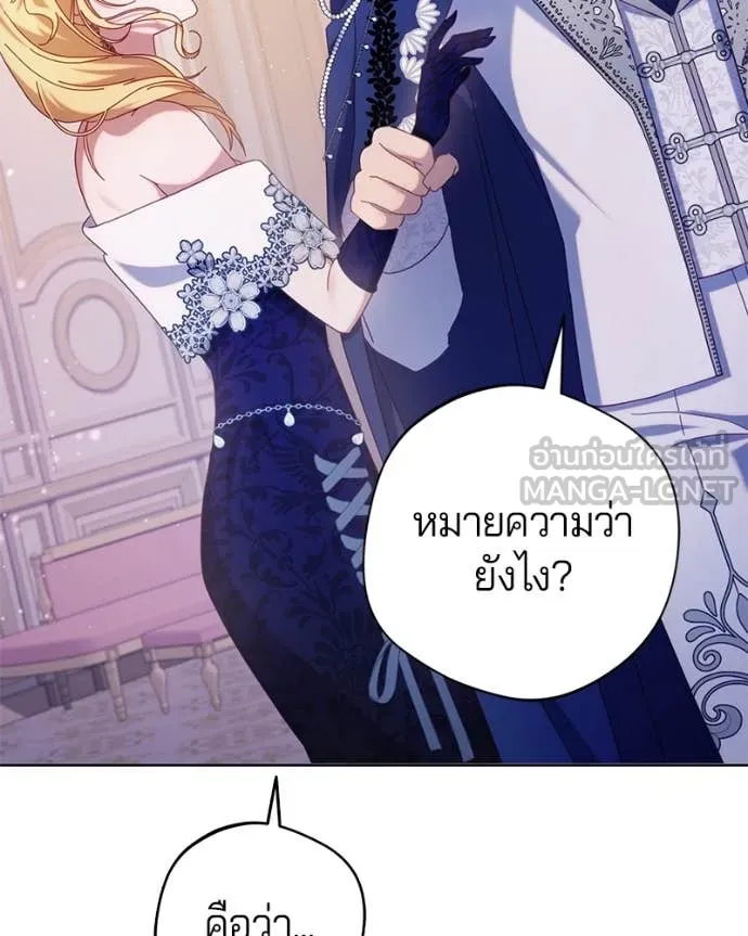 ถ้าเป็นนางร้าย ตอนที่ 16 รูปที่ 69