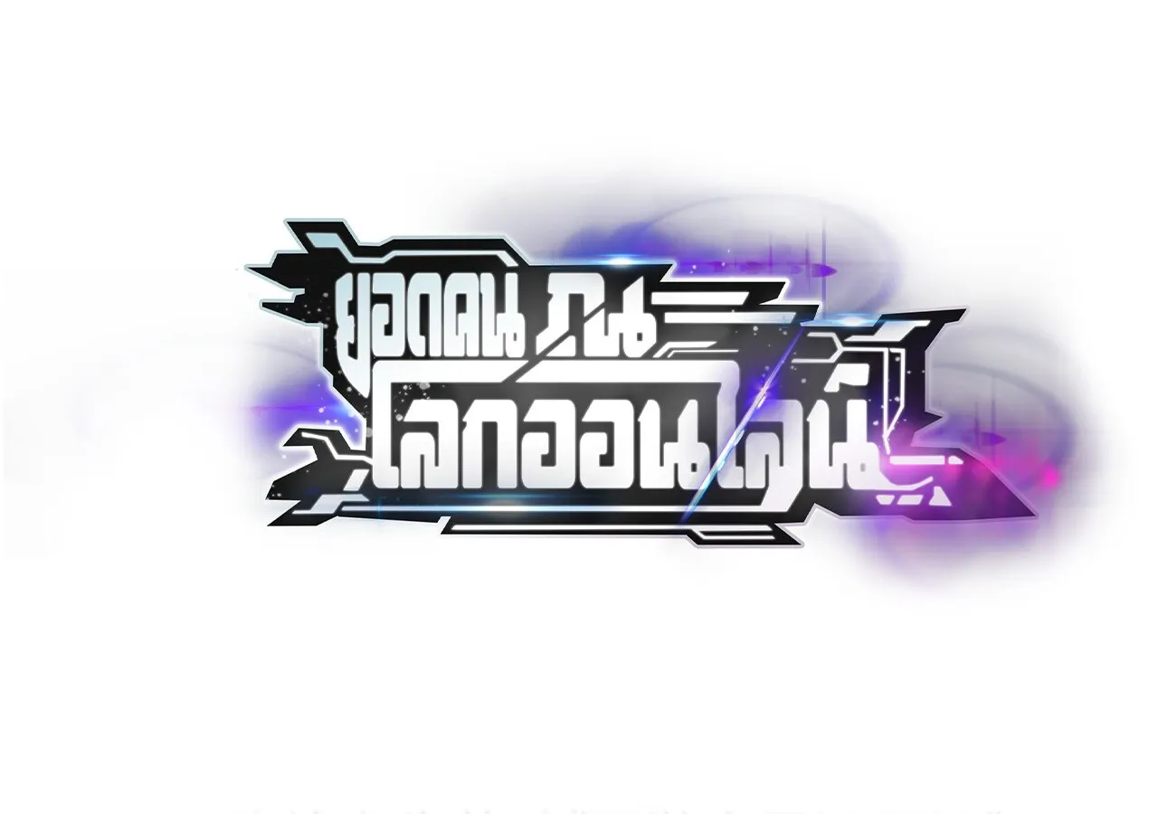 Unparalleled in the Online Gaming World ยอดคน ณ โลกออนไลน_ ตอนที่ ตอนที่ 59 รูปที่ 2