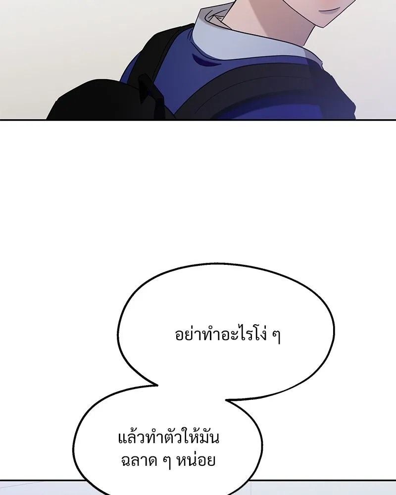 Pyramid Game เกมพีระมิด ตอนที่ 8 รูปที่ 22