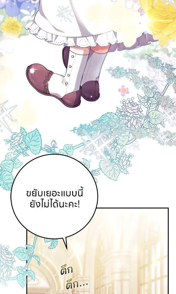 ครอบครัวผิดแผน ตอนที่ 1 รูปที่ 22