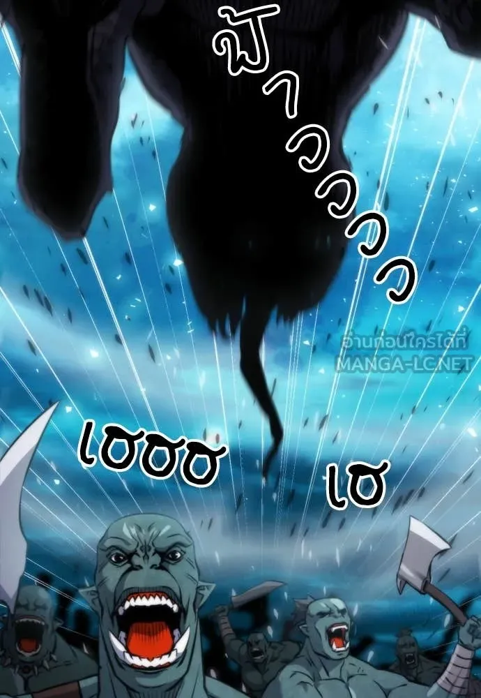 ดรูอิดแห่งสถานีโซล ตอนที่ 190 รูปที่ 23