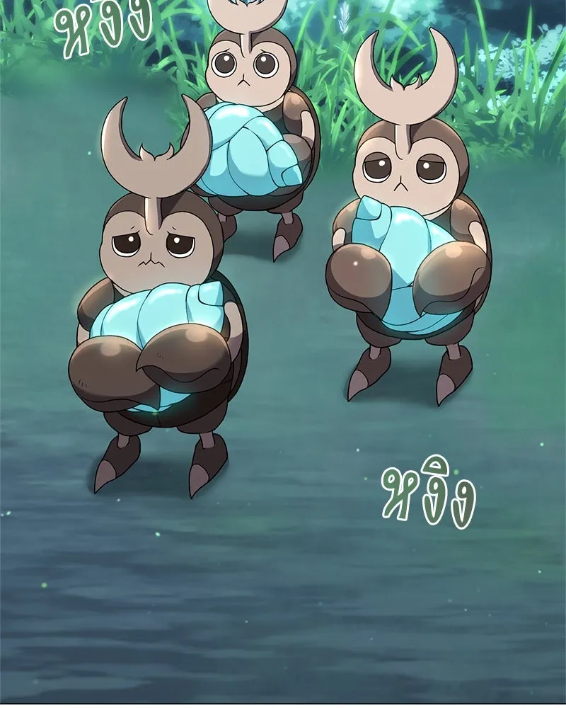 คนสวนโลกฮันเตอร์ ตอนที่ 4 รูปที่ 68