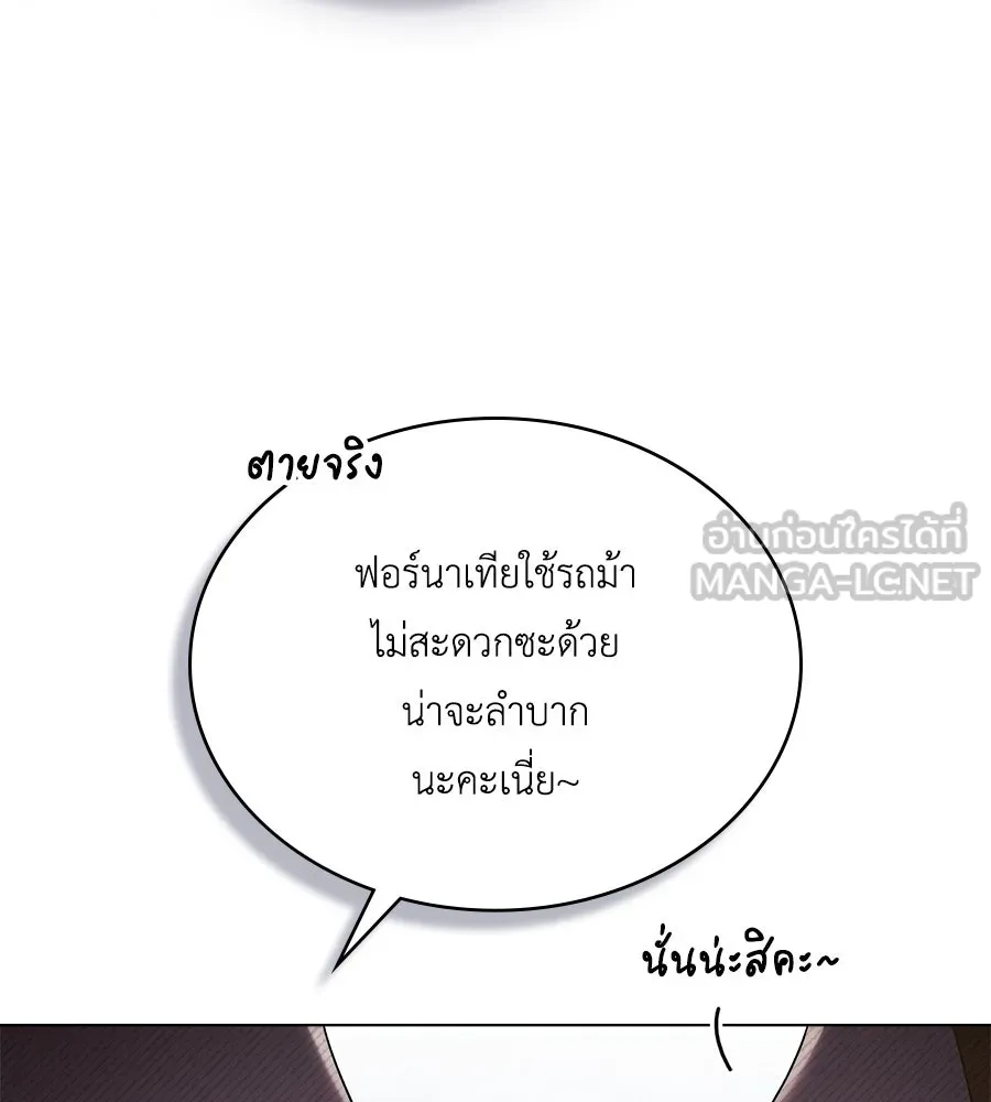 เล่ห์รักชนชั้นสูง ตอนที่ 41 รูปที่ 63