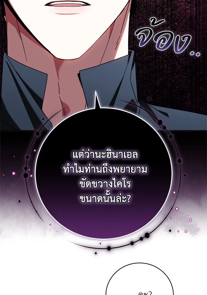 ย้อนเวลาพลิกชะตาทายาท ตอนที่ 36 รูปที่ 101