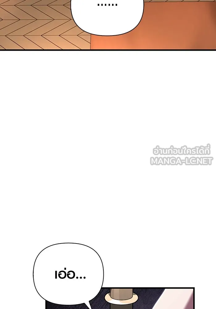 เอาชีวิตรอดในเกมฉบับคนเถื่อน ตอนที่ 81 ความปั่นป่วน รูปที่ 138