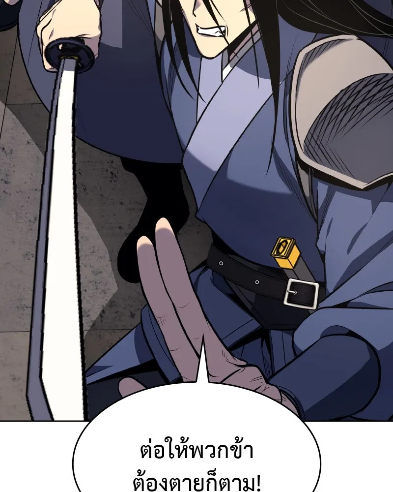 เกิดอีกทีเป็นว่าที่ประมุขลัทธิมาร ตอนที่ 55 รูปที่ 278