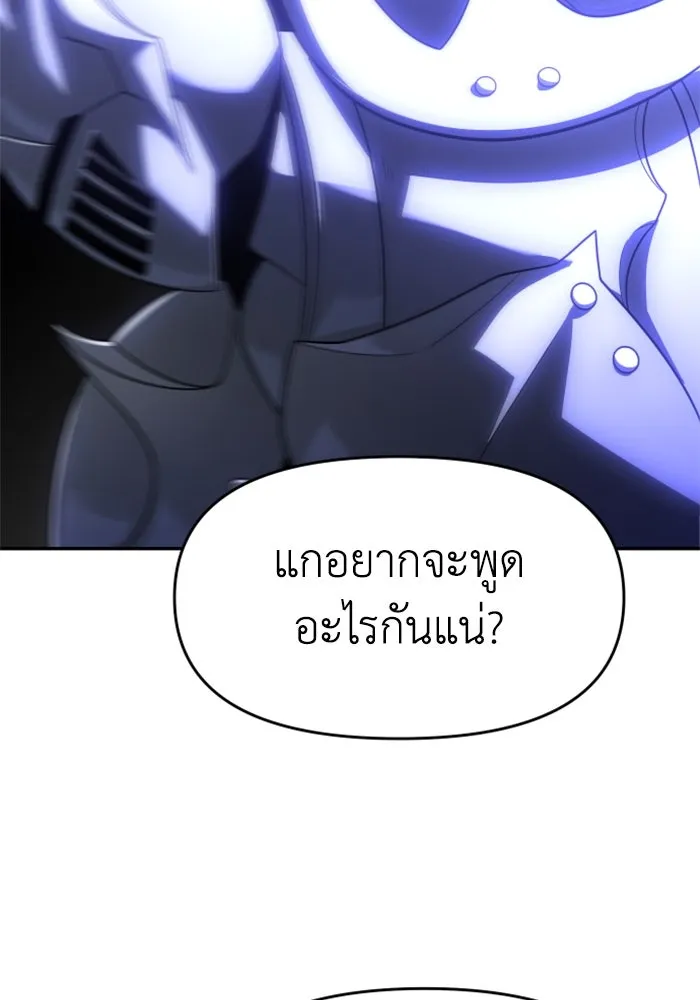 อดีตบอสหอคอย ตอนที่ 27 รูปที่ 104