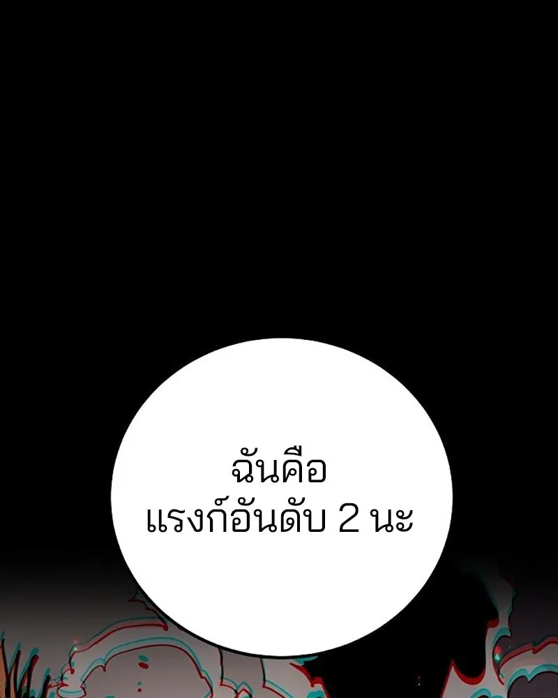 Player ตอนที่ 206 รูปที่ 95