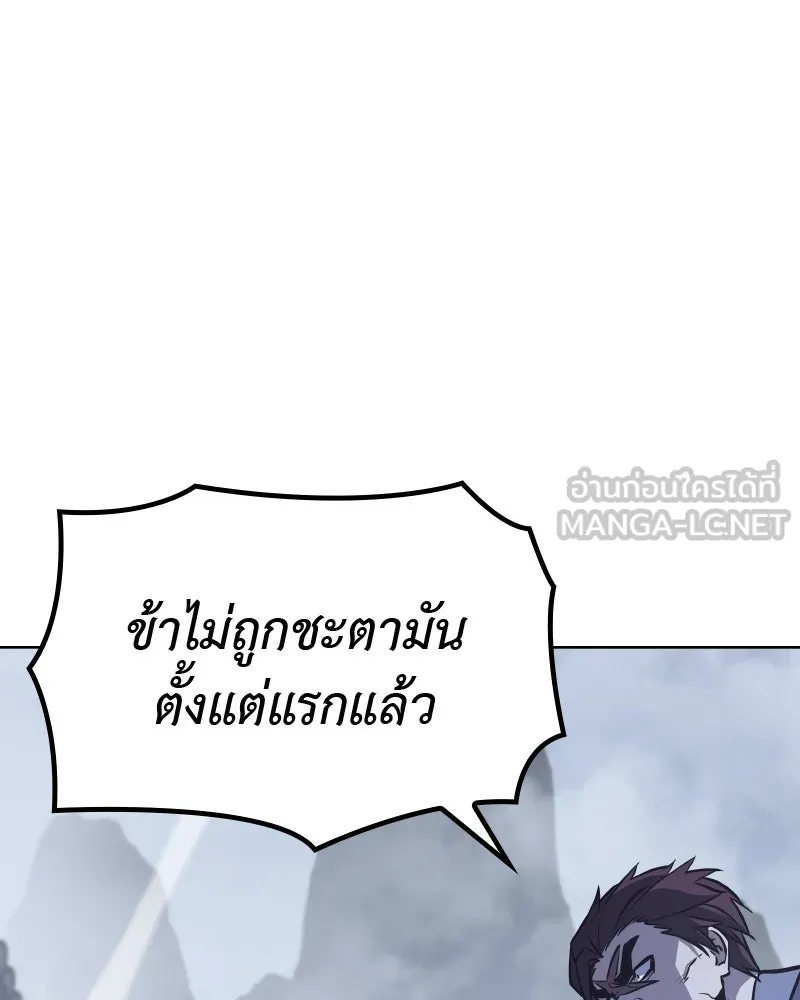 เกิดอีกทีเป็นว่าที่ประมุขลัทธิมาร ตอนที่ 51 รูปที่ 153