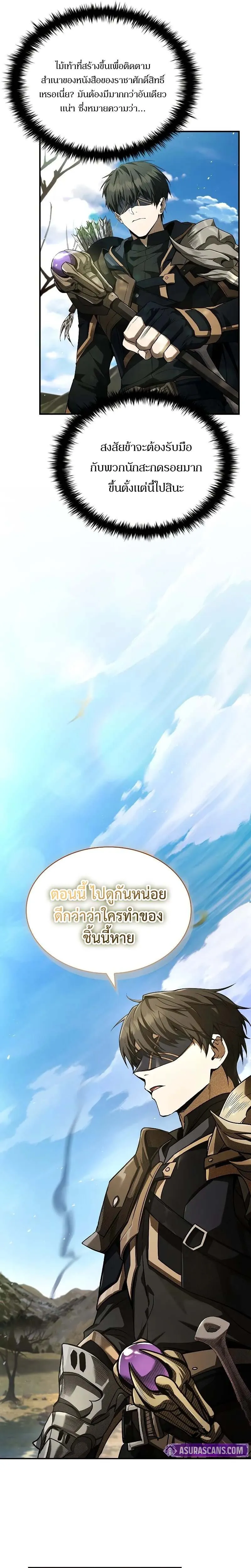 Night of the Soulless Heathens ค_ำค_นแห_งคนนอกร_ตไร_ว_ญญาณ ตอนที่ ตอนที่ 13 รูปที่ 25