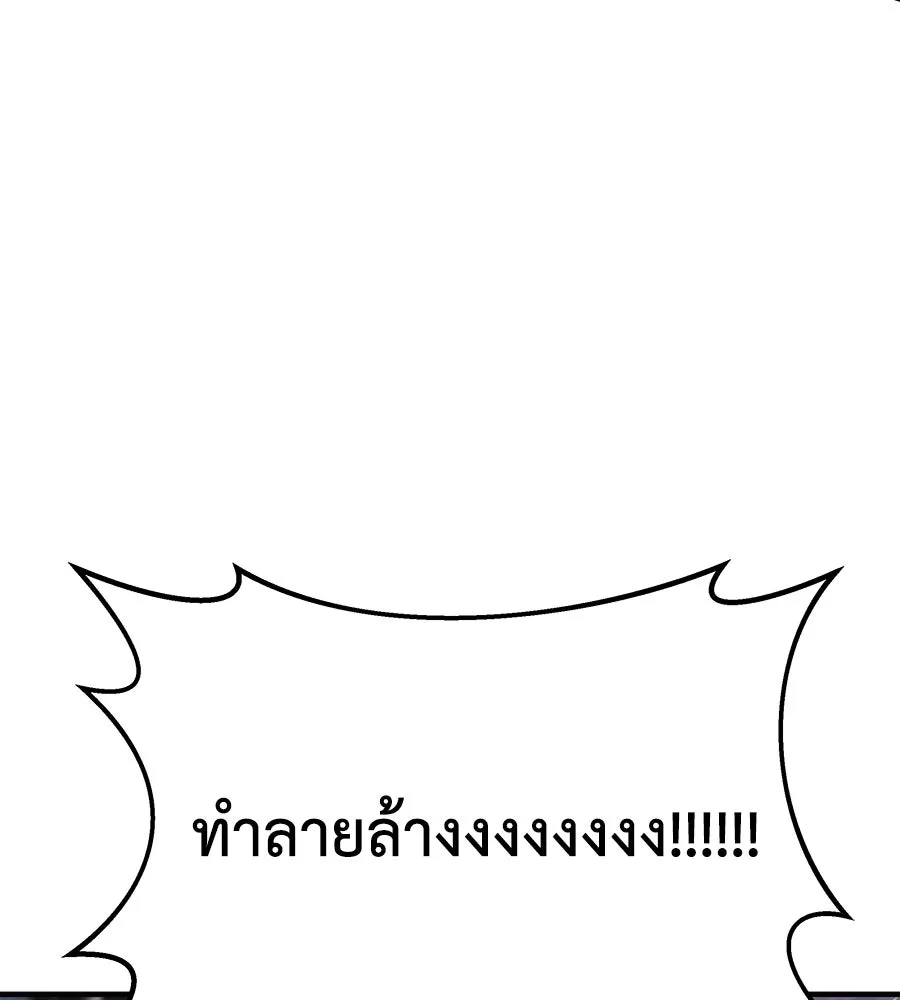 สัปดาห์นี้งดอัปตอนใหม่ ตอนที่ 110 รูปที่ 44