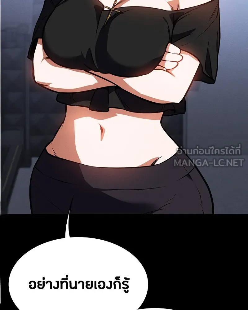 มือสังหารพันธุ์อมตะ ตอนที่ 8 รูปที่ 48