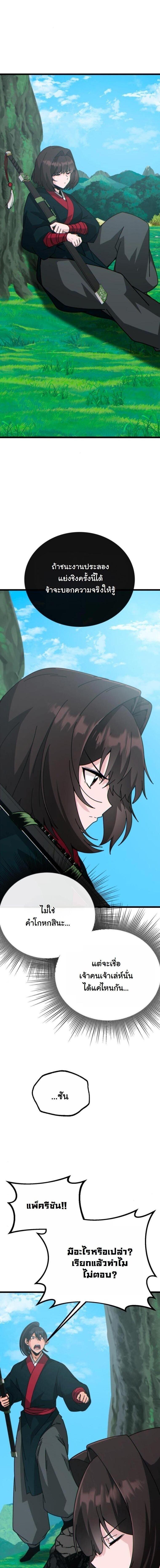 Manga-lc-com อ่านมังงะ อ่านการ์ตูน ออนไลน์ ฟรี Initializing the Sect System ตอนที่ 1 2 3 4 5 6 7 8 9 10 11 12 13 14 ฟรี ไม่มีโฆษณา Manga-lc - อ่าน มังงะ อ่าน การ์ตูน ออนไลน์ อ่านมังงะ ฟรี