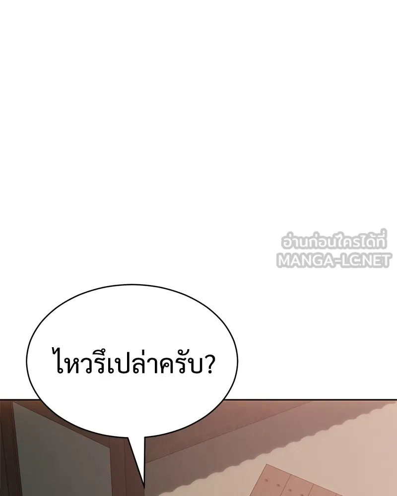 แบคXX ตอนที่ 20 รูปที่ 225