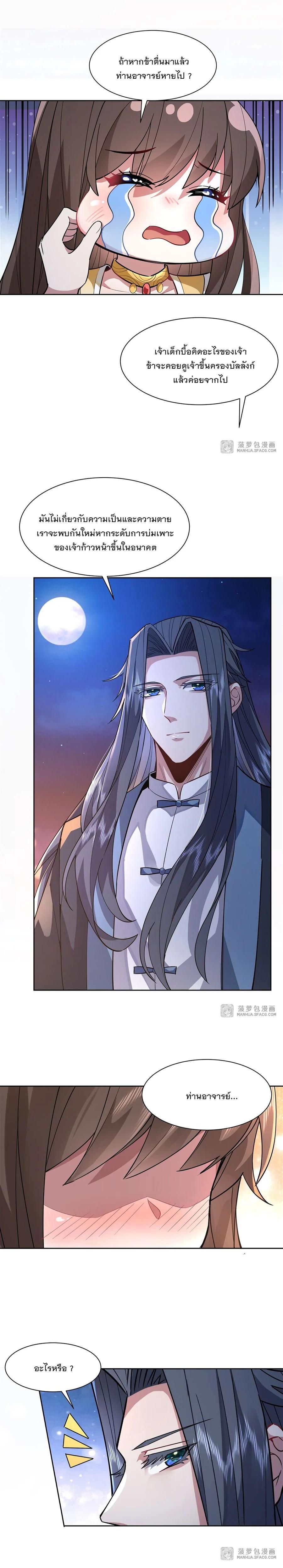 Manga-lc-com อ่านมังงะ อ่านการ์ตูน ออนไลน์ ฟรี My Female Disciples are all Future Masters of the Heavens ตอนที่ 1 2 3 4 5 6 7 8 9 10 11 12 13 14 ฟรี ไม่มีโฆษณา Manga-lc - อ่าน มังงะ อ่าน การ์ตูน ออนไลน์ อ่านมังงะ ฟรี