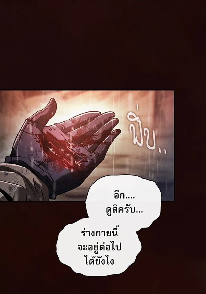 นักดาบอัจฉริยะจากอะคาเดมี ตอนที่ 2 รูปที่ 32