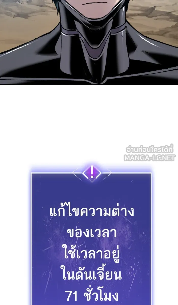 ยอดคนเลเวลทะลุ ตอนที่ 25 ไม่มีชื่อ (4) รูปที่ 123