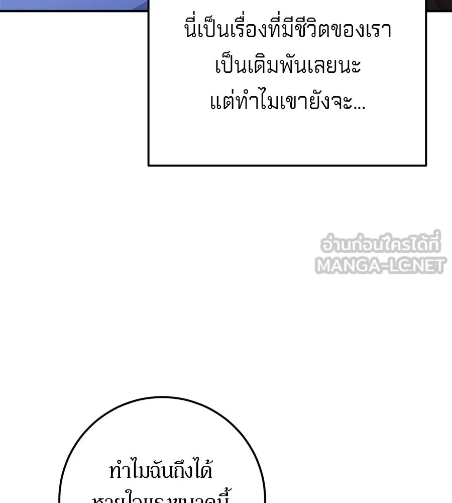 เบื้องหลังรอยยิ้มของเจ้าหญิง ตอนที่ 22 รูปที่ 132