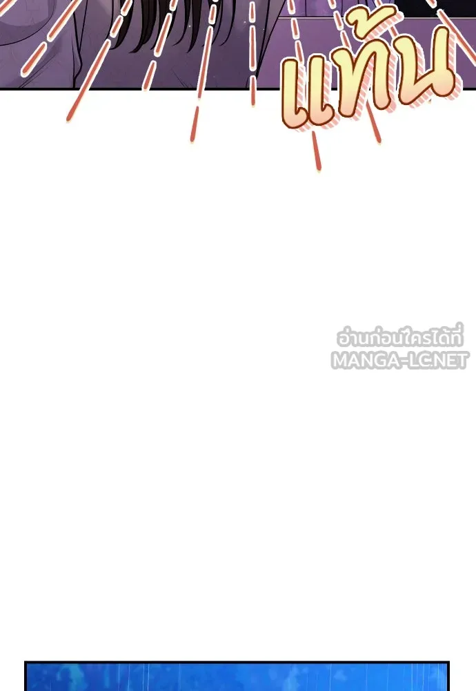 ข้าเนี่ยนะเป็นพระสนม ตอนที่ 34 ข้าไม่หลงกลความน่ารักของเจ้าหร รูปที่ 90