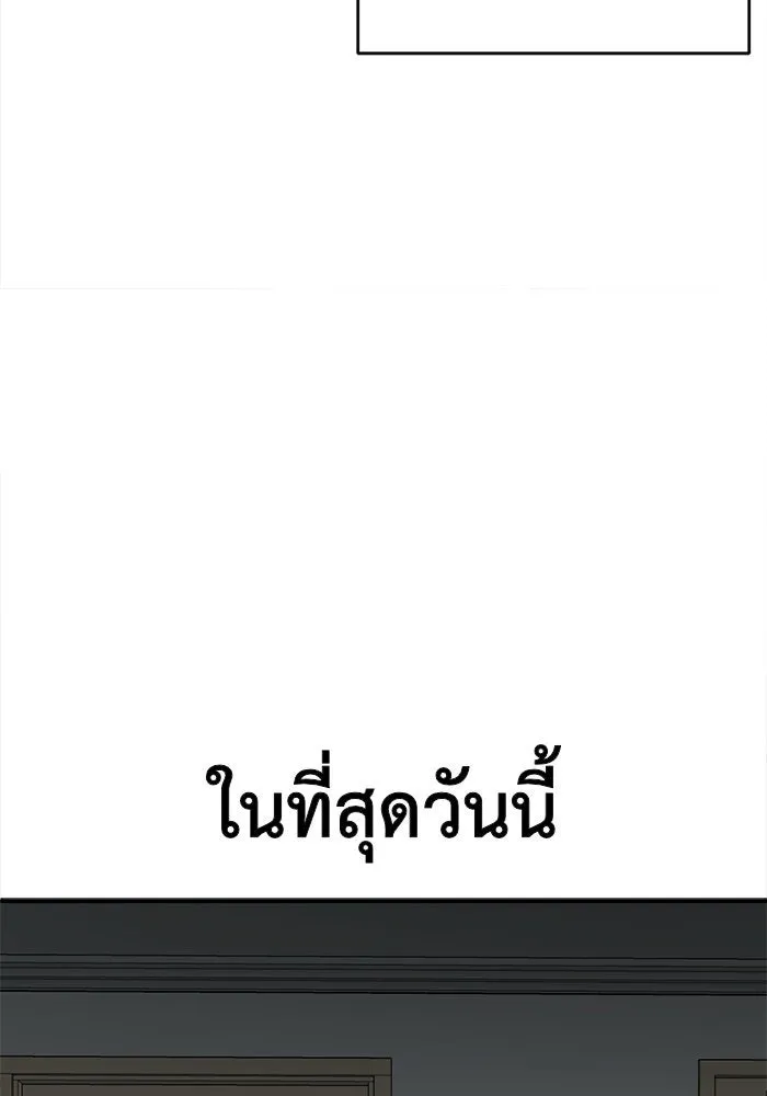 ช่วยเปลี่ยนฉันที ตอนที่ 123. ฮันซองจิน 1 รูปที่ 154