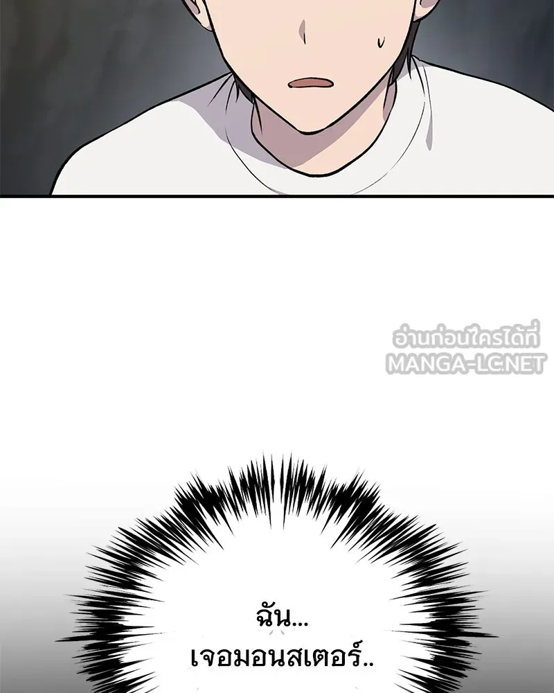 ปลูกผักพิชิตหอคอย ตอนที่ 5 รูปที่ 15