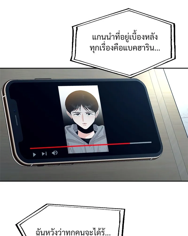 Pyramid Game เกมพีระมิด ตอนที่ 95 รูปที่ 134