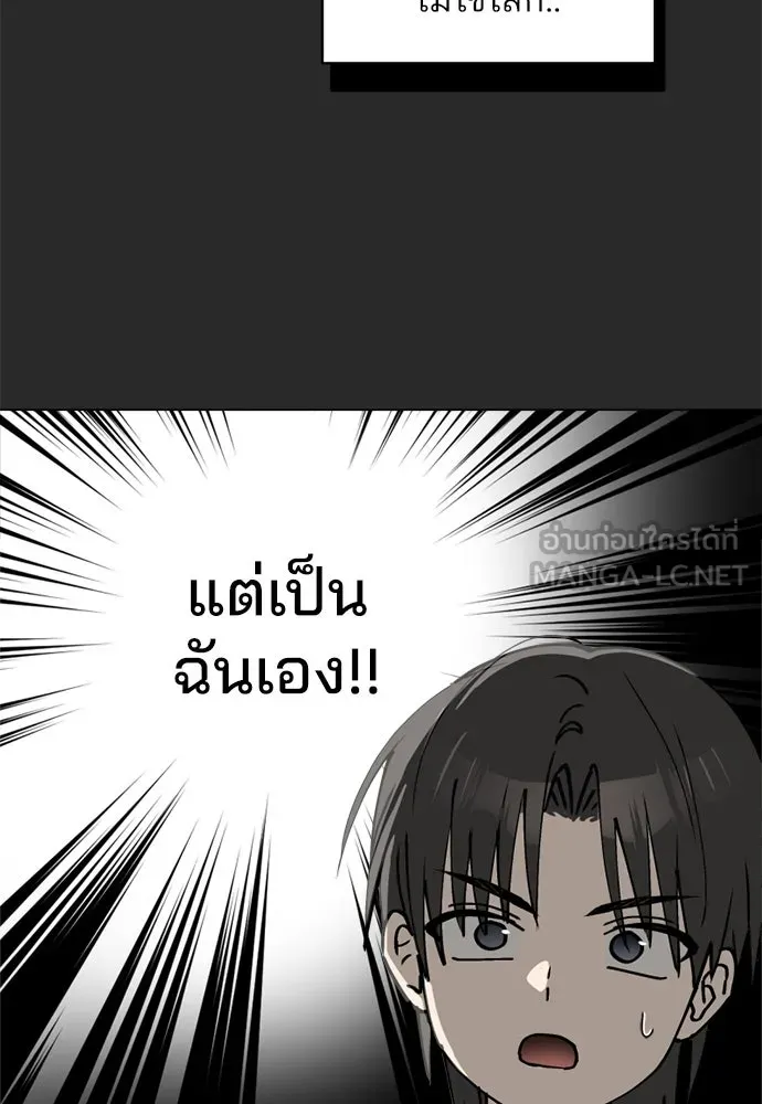 สวยเองนักเลงพอ ตอนที่ 26 รูปที่ 12