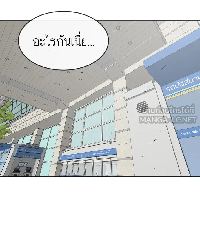 ยุคแห่งยอดมนุษย์ ตอนที่ 63 รูปที่ 102