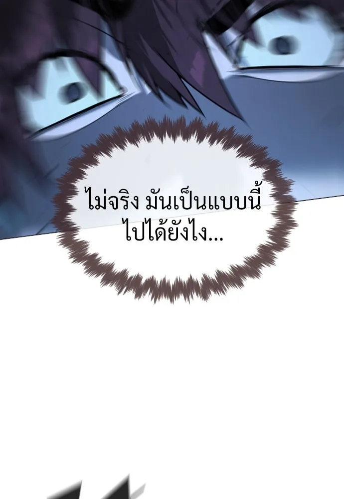 นักฆ่าย้อนวัย ตอนที่ 67 รูปที่ 193