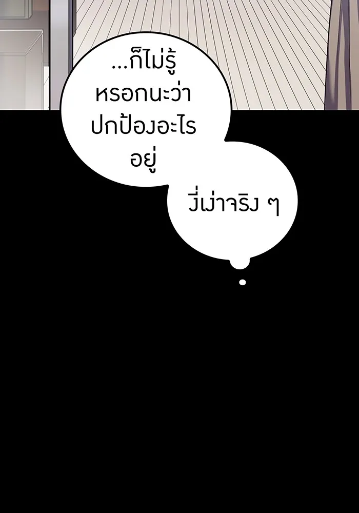 เพลเยอร์เลือดเทวะ ตอนที่ 46 อัปเดต รูปที่ 13