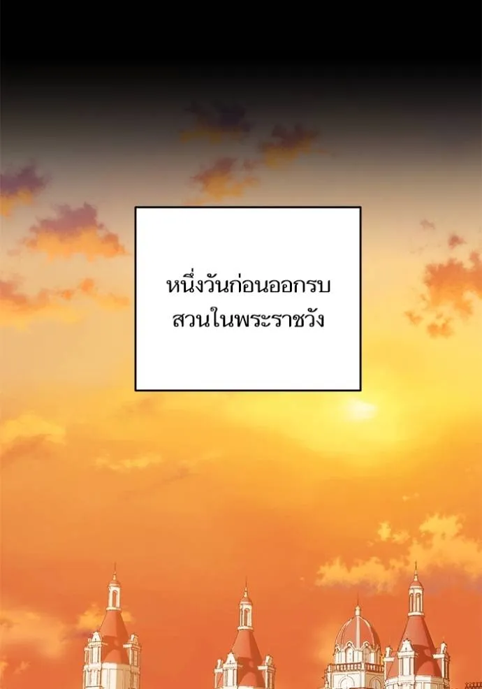 บุตรสาวของดยุกปีศาจ ตอนที่ 175 รูปที่ 76