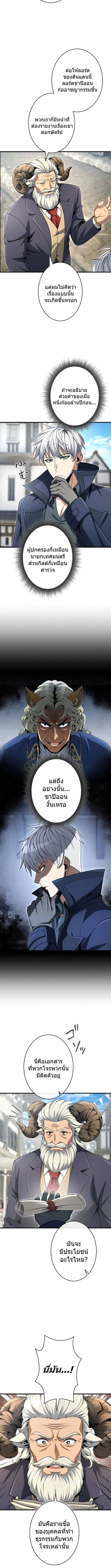 100 Million Years Later The Ultimate Weapon Return อาว_ธส_ดท_าย ต_นข_นมาไร_เท_ยมทานหล_งผ_านไป 100 ล_านป_ ตอนที่ ตอนที่ 9 รูปที่ 8