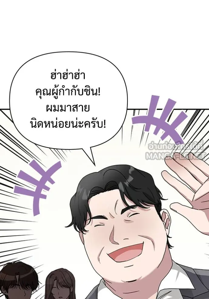 ฉันเนี่ยนะ ตอนที่ 6 รูปที่ 67